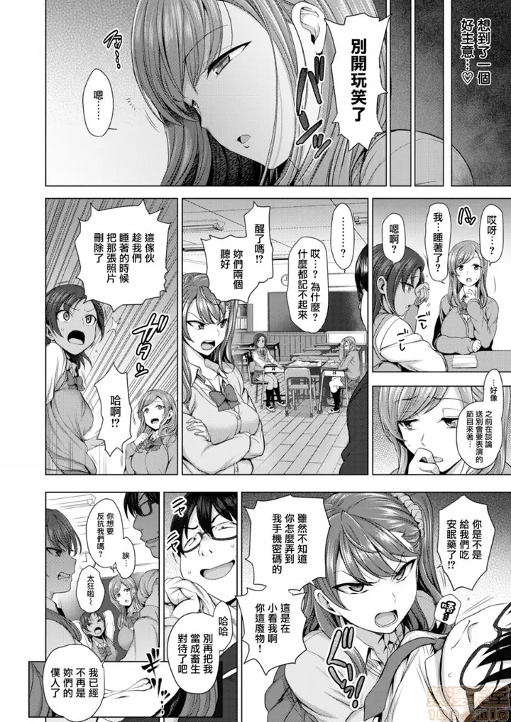 漫画《2019日本漫画前10名合集》第12话第一名[爱第14张图
