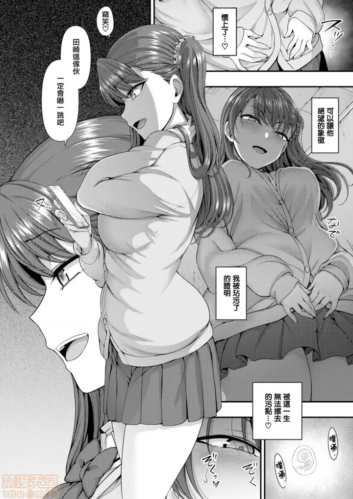 漫画《2019日本漫画前10名合集》第12话第一名[爱第146张图