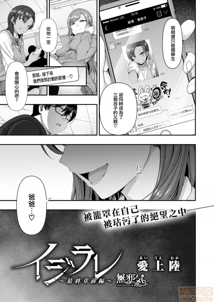 漫画《2019日本漫画前10名合集》第12话第一名[爱第147张图