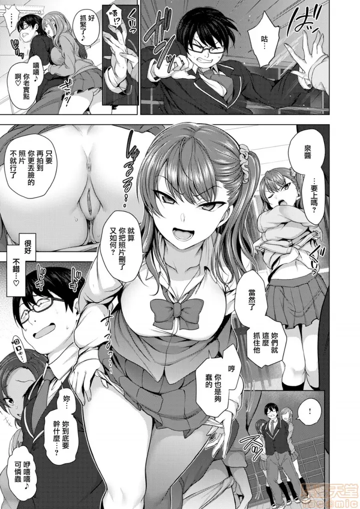 漫画《2019日本漫画前10名合集》第12话第一名[爱第15张图