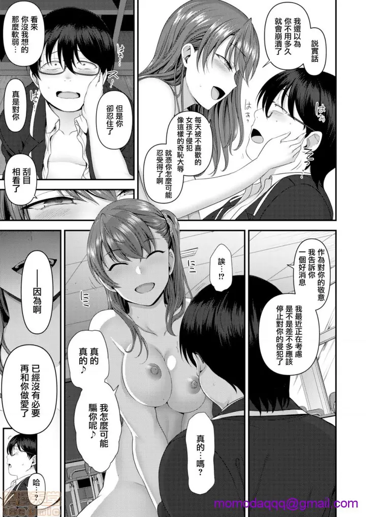 漫画《2019日本漫画前10名合集》第12话第一名[爱第153张图