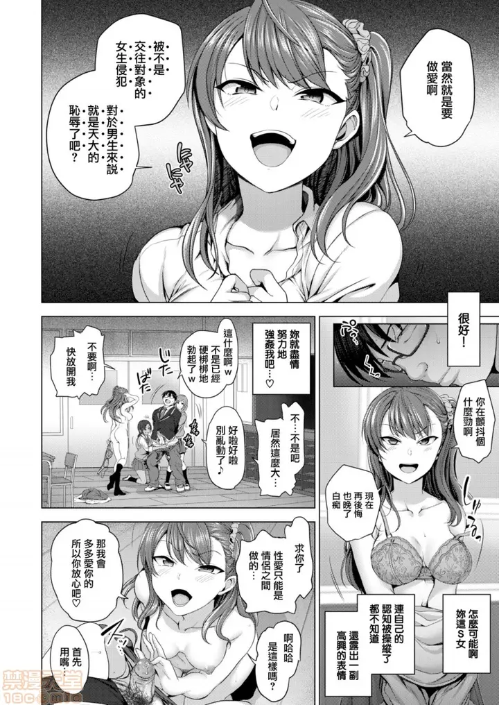 漫画《2019日本漫画前10名合集》第12话第一名[爱第16张图