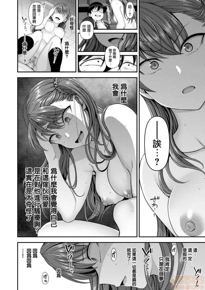 漫画《2019日本漫画前10名合集》第12话第一名[爱第160张图