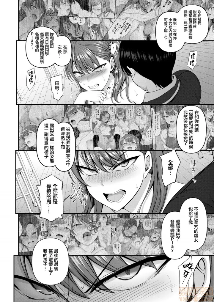 漫画《2019日本漫画前10名合集》第12话第一名[爱第162张图