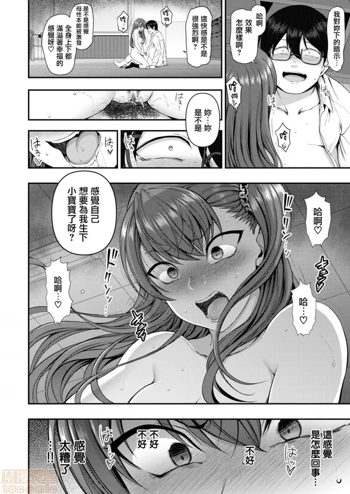 漫画《2019日本漫画前10名合集》第12话第一名[爱第174张图