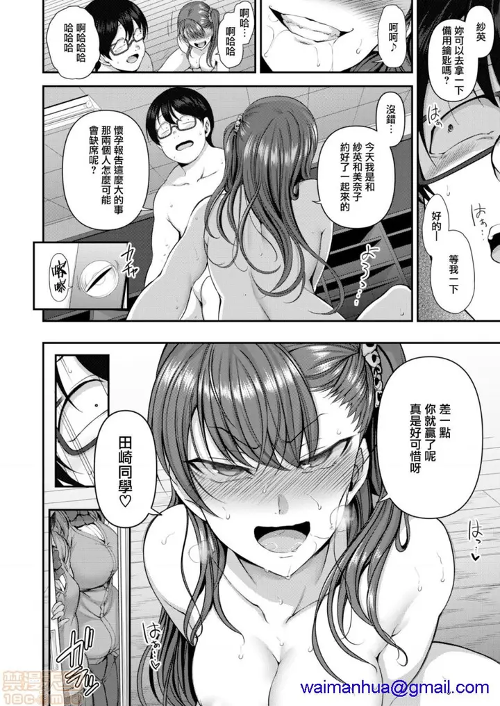漫画《2019日本漫画前10名合集》第12话第一名[爱第188张图