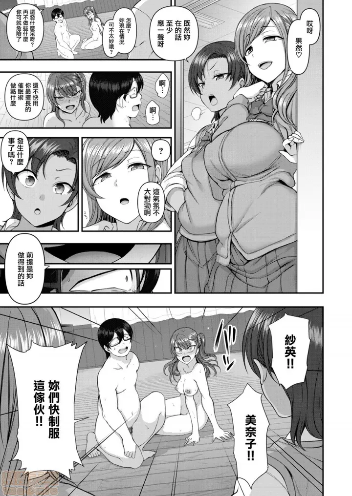 漫画《2019日本漫画前10名合集》第12话第一名[爱第189张图