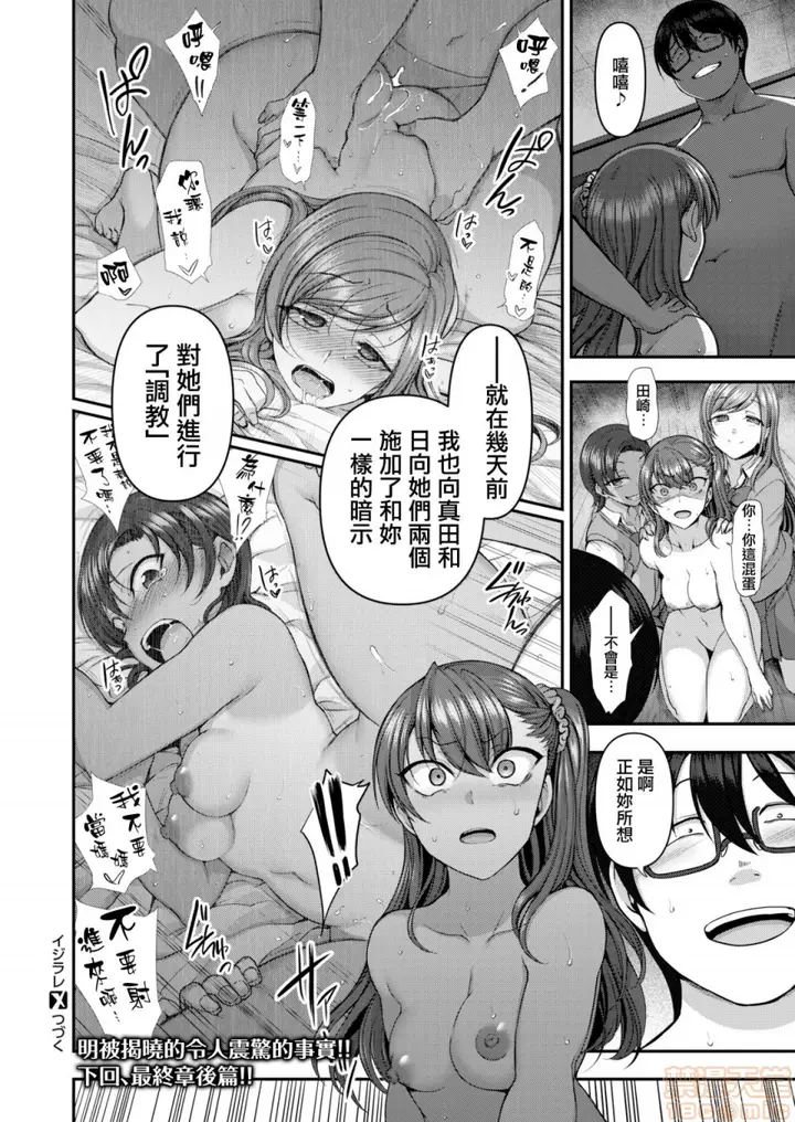 漫画《2019日本漫画前10名合集》第12话第一名[爱第191张图