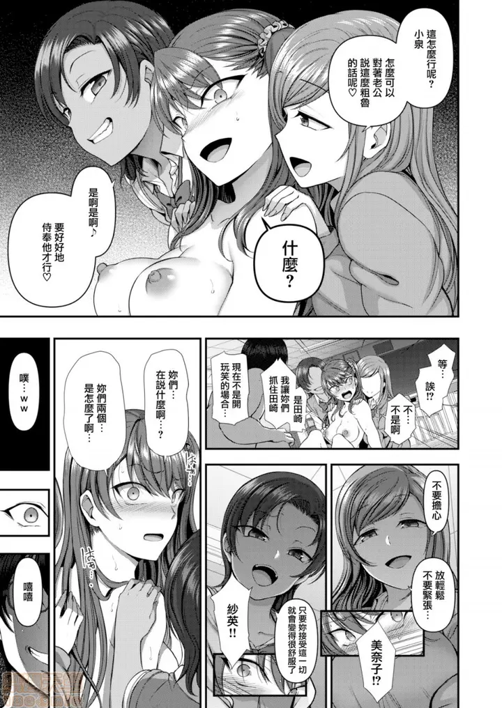漫画《2019日本漫画前10名合集》第12话第一名[爱第192张图