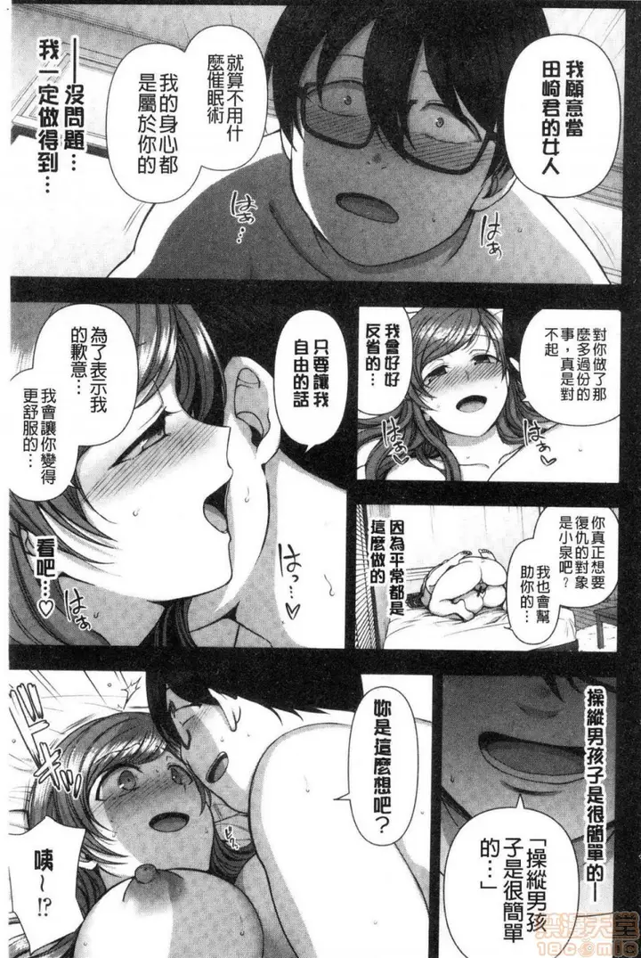 漫画《2019日本漫画前10名合集》第12话第一名[爱第196张图