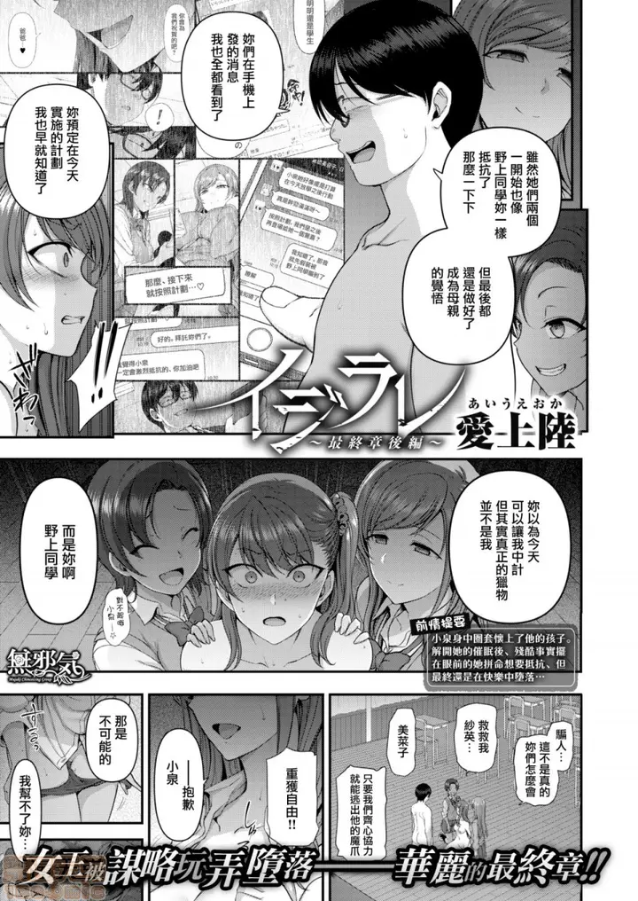 漫画《2019日本漫画前10名合集》第12话第一名[爱第202张图