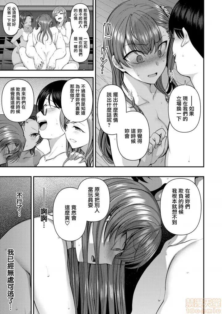漫画《2019日本漫画前10名合集》第12话第一名[爱第210张图