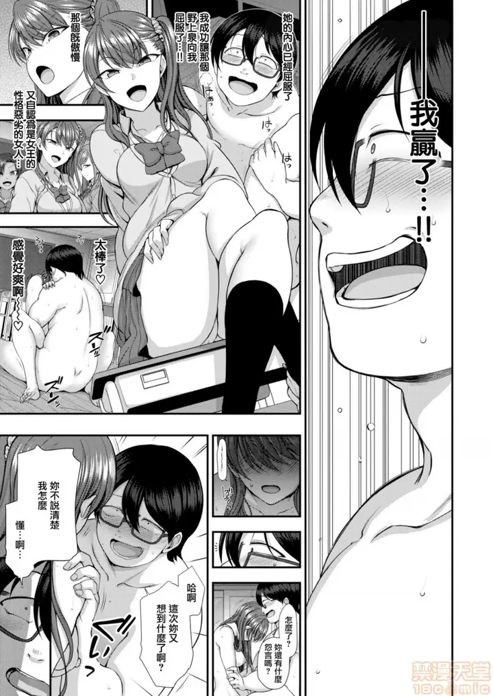 漫画《2019日本漫画前10名合集》第12话第一名[爱第212张图