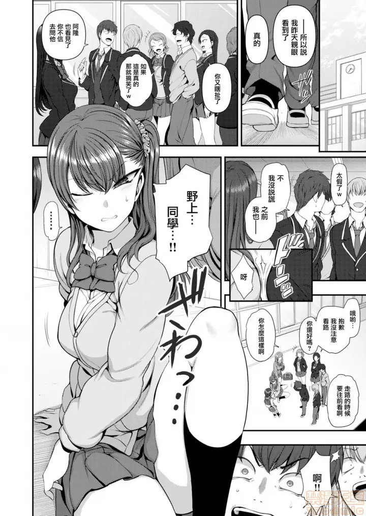 漫画《2019日本漫画前10名合集》第12话第一名[爱第221张图
