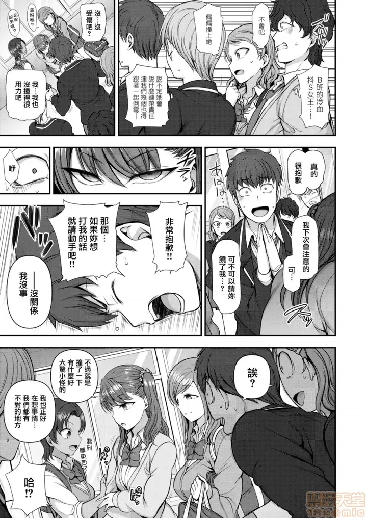 漫画《2019日本漫画前10名合集》第12话第一名[爱第222张图