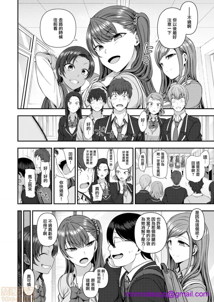 漫画《2019日本漫画前10名合集》第12话第一名[爱第223张图