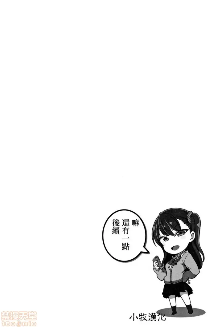 漫画《2019日本漫画前10名合集》第12话第一名[爱第226张图
