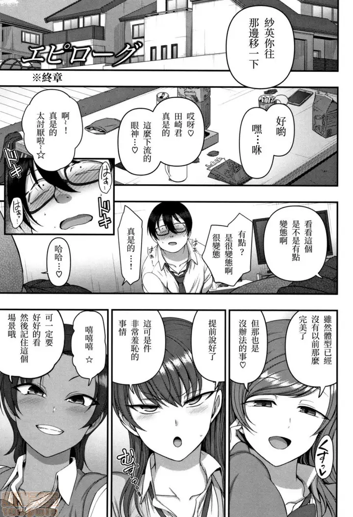 漫画《2019日本漫画前10名合集》第12话第一名[爱第227张图