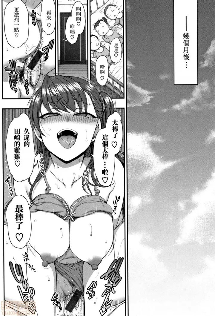 漫画《2019日本漫画前10名合集》第12话第一名[爱第239张图