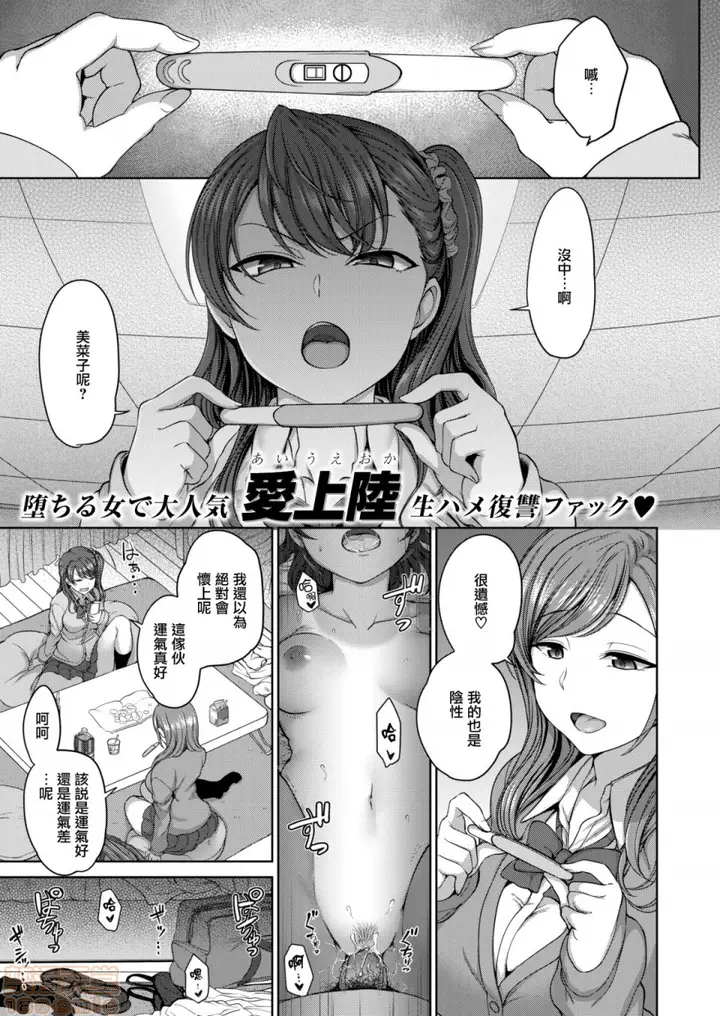 漫画《2019日本漫画前10名合集》第12话第一名[爱第31张图
