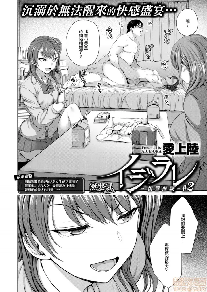 漫画《2019日本漫画前10名合集》第12话第一名[爱第32张图