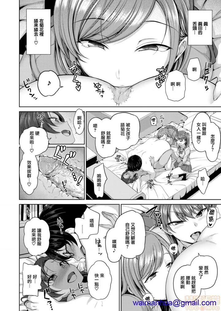 漫画《2019日本漫画前10名合集》第12话第一名[爱第38张图