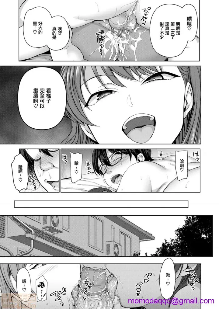 漫画《2019日本漫画前10名合集》第12话第一名[爱第43张图