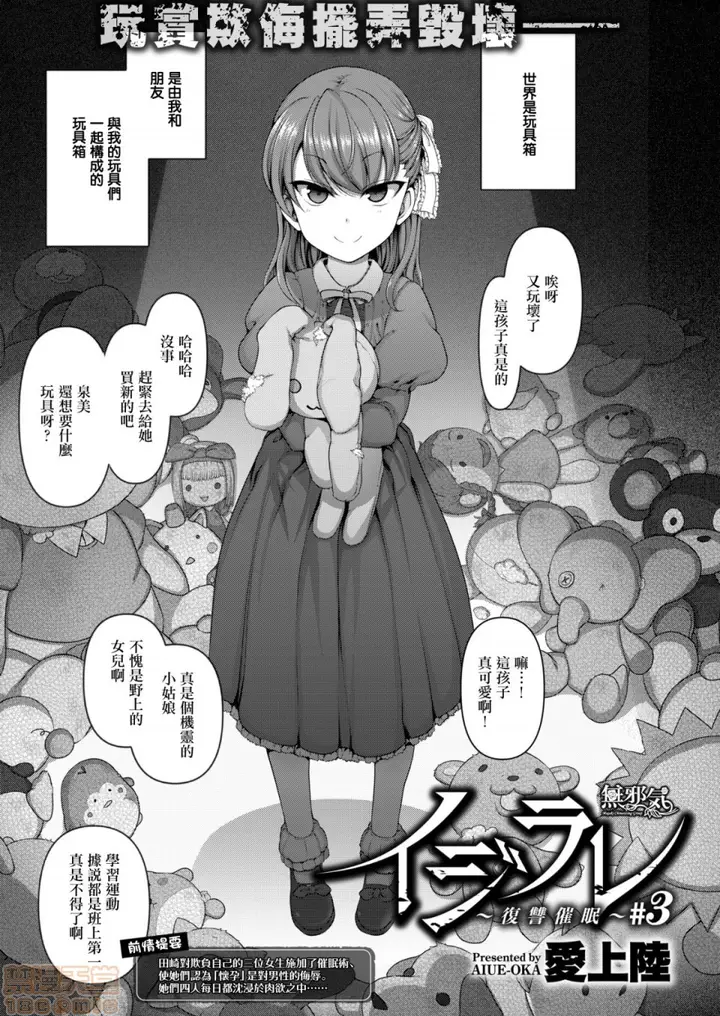 漫画《2019日本漫画前10名合集》第12话第一名[爱第57张图