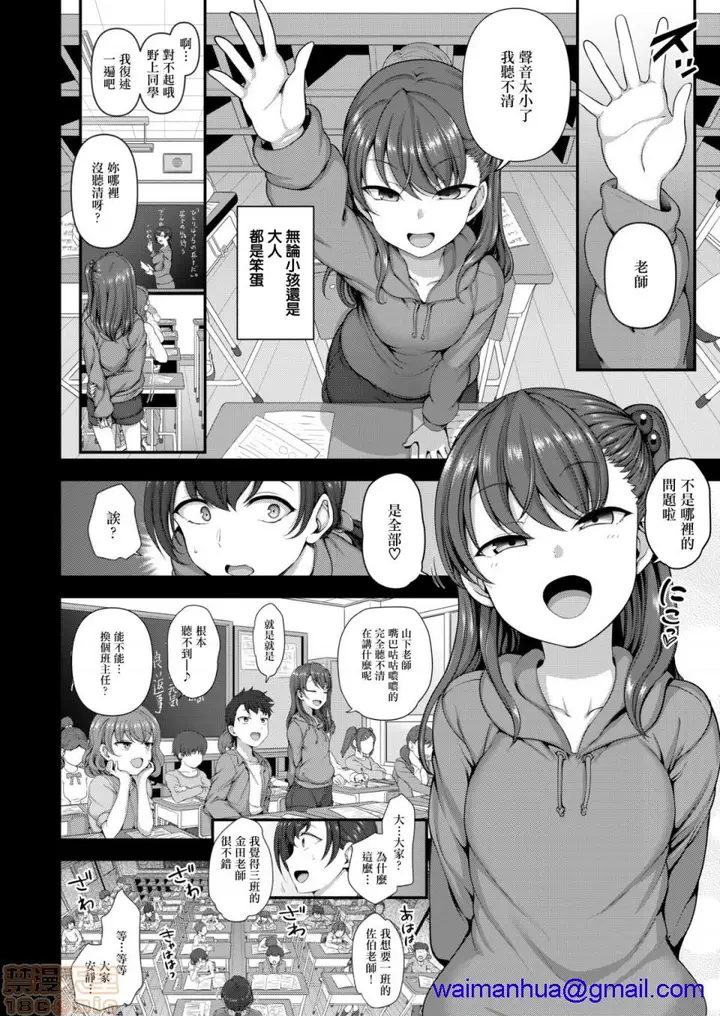 漫画《2019日本漫画前10名合集》第12话第一名[爱第58张图