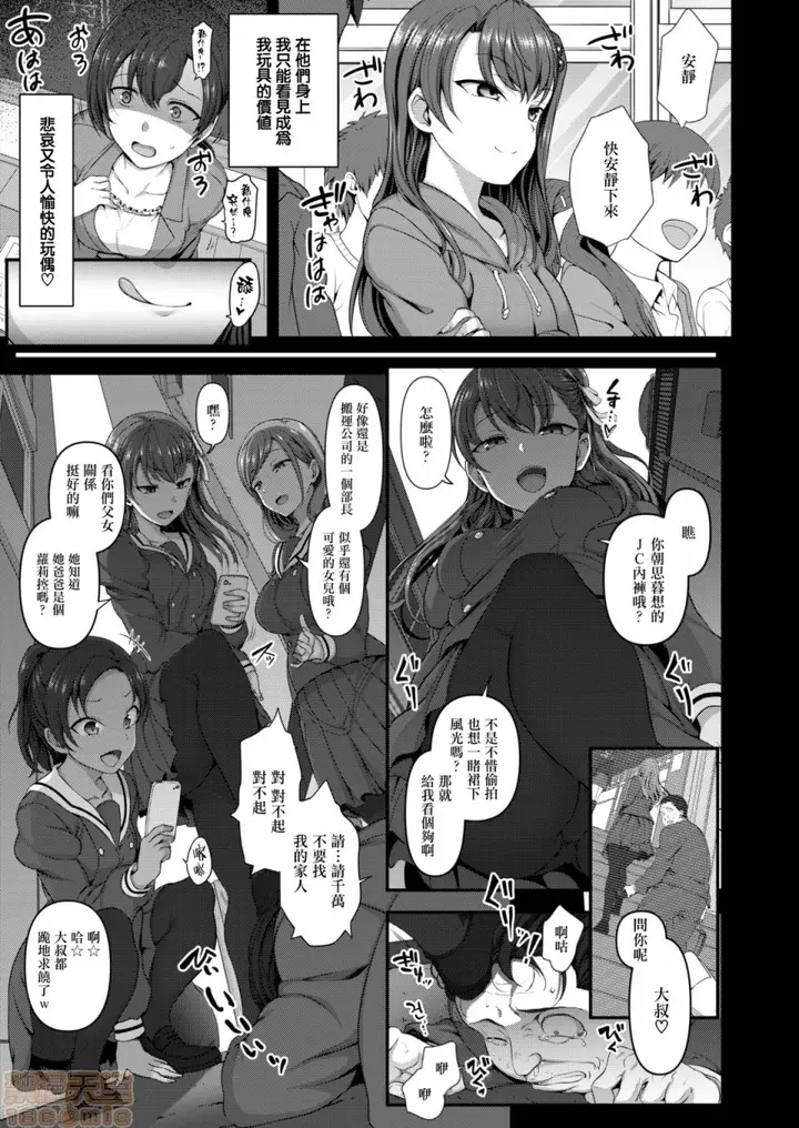 漫画《2019日本漫画前10名合集》第12话第一名[爱第59张图