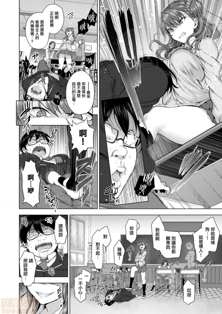 漫画《2019日本漫画前10名合集》第12话第一名[爱第6张图