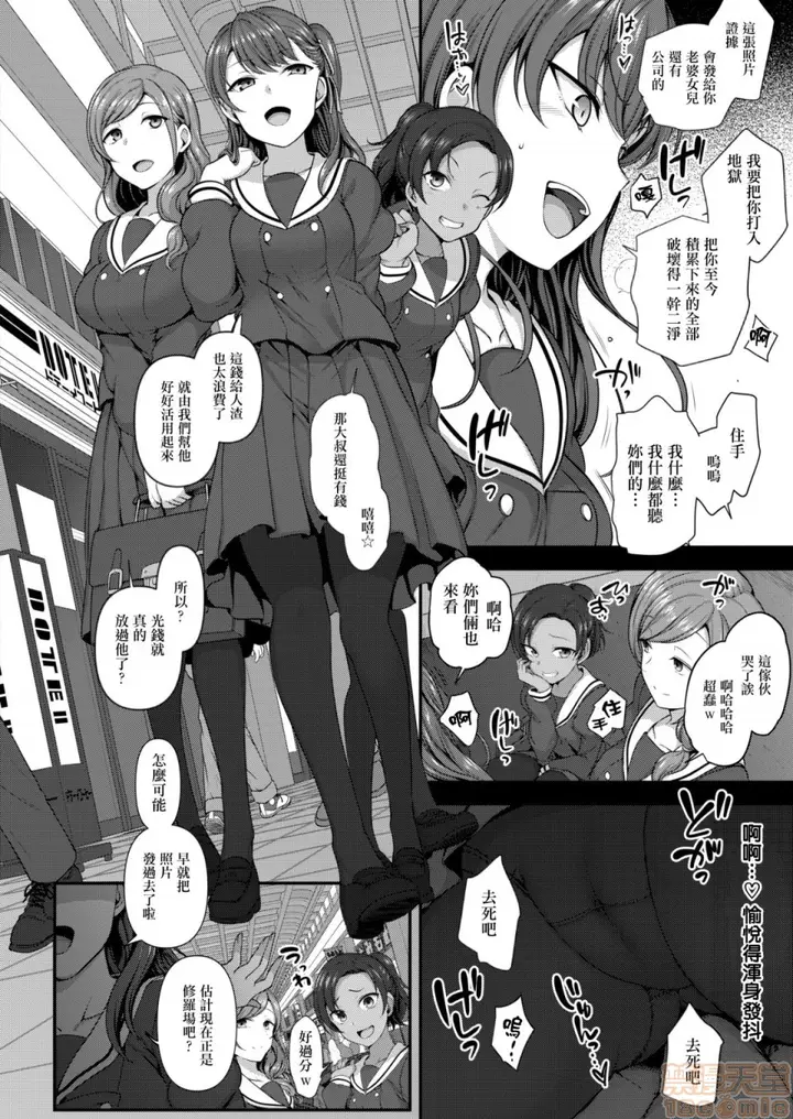 漫画《2019日本漫画前10名合集》第12话第一名[爱第60张图