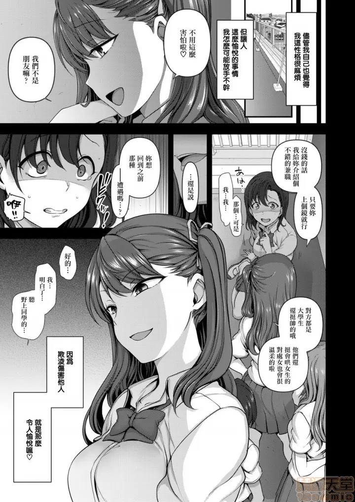 漫画《2019日本漫画前10名合集》第12话第一名[爱第61张图