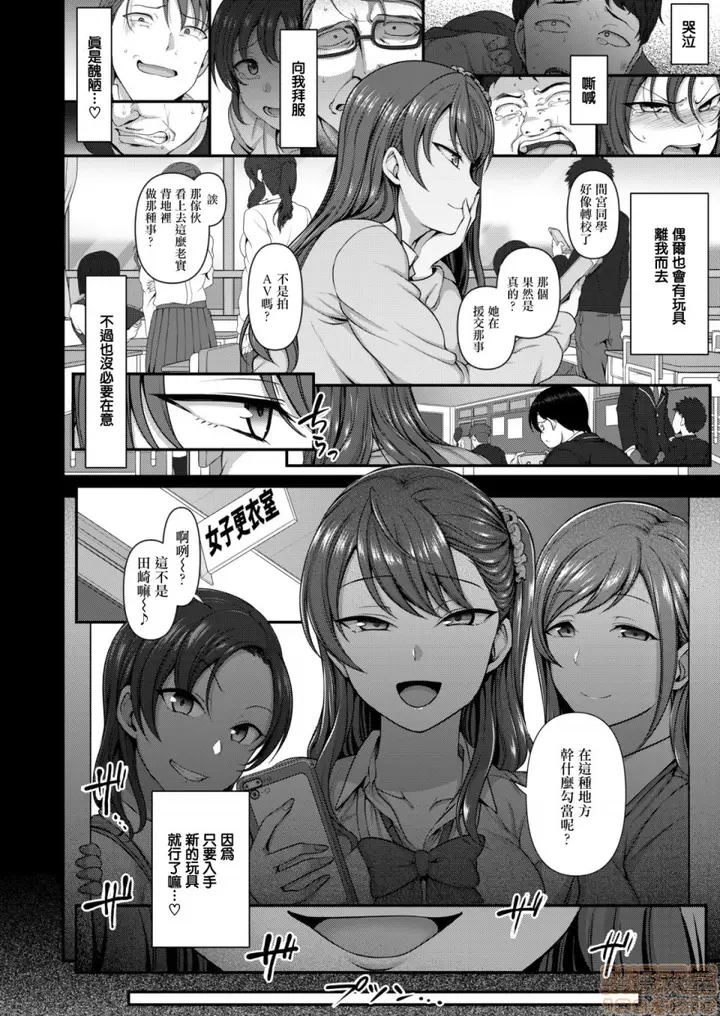 漫画《2019日本漫画前10名合集》第12话第一名[爱第62张图