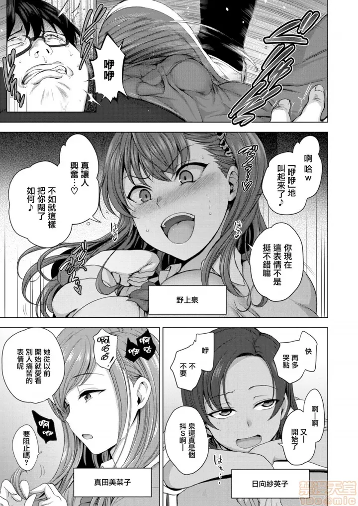 漫画《2019日本漫画前10名合集》第12话第一名[爱第7张图