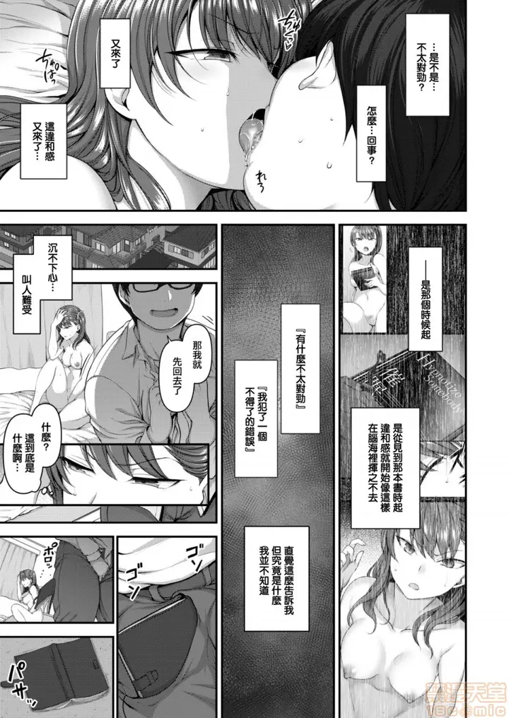 漫画《2019日本漫画前10名合集》第12话第一名[爱第79张图