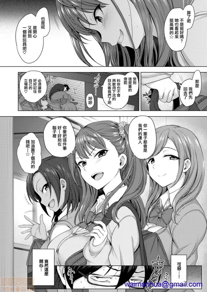 漫画《2019日本漫画前10名合集》第12话第一名[爱第8张图