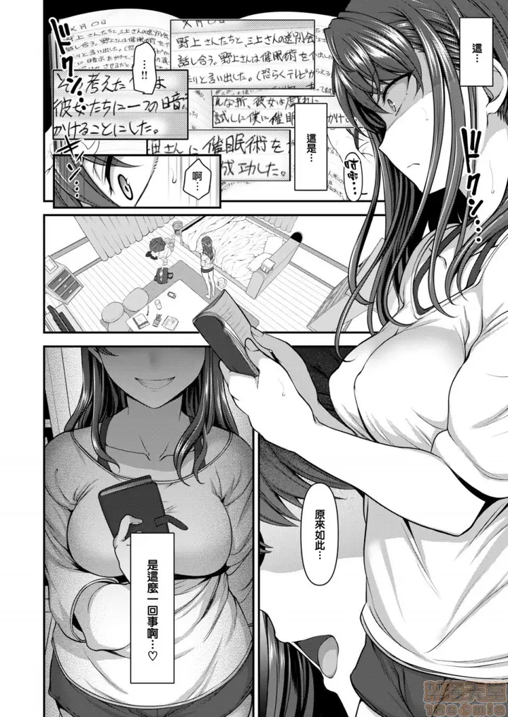 漫画《2019日本漫画前10名合集》第12话第一名[爱第82张图