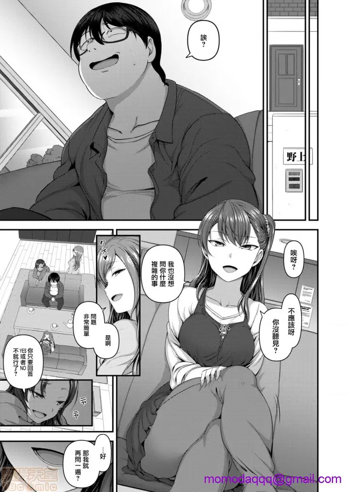 漫画《2019日本漫画前10名合集》第12话第一名[爱第83张图