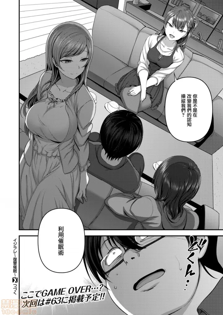 漫画《2019日本漫画前10名合集》第12话第一名[爱第84张图