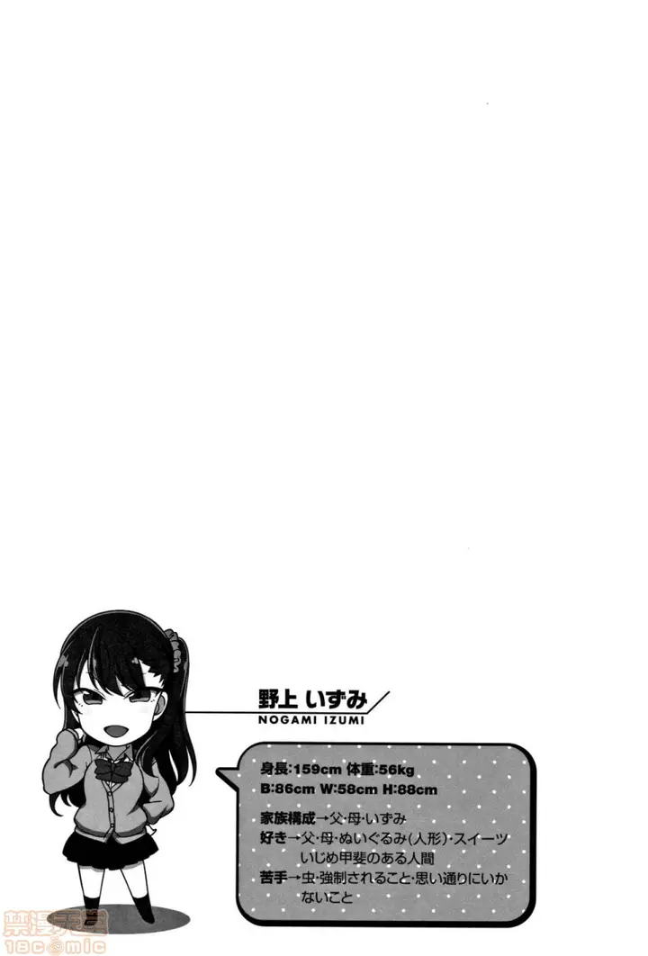 漫画《2019日本漫画前10名合集》第12话第一名[爱第85张图