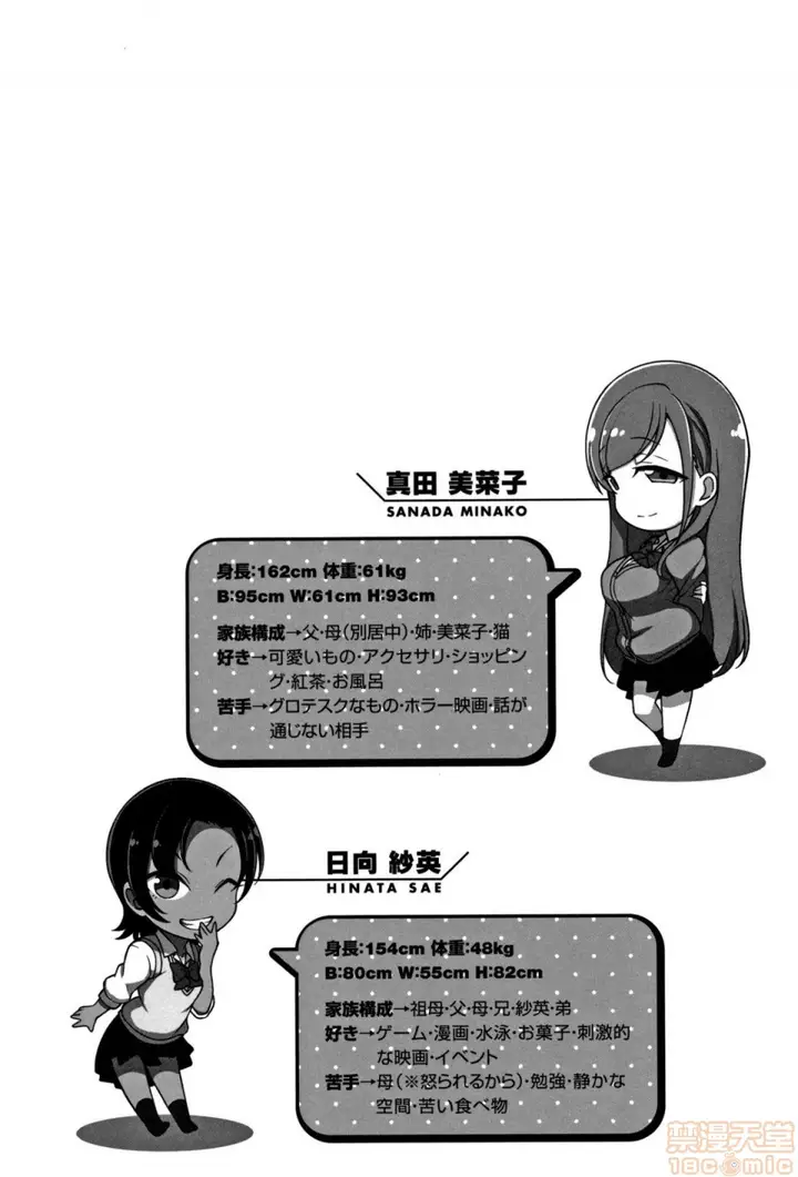 漫画《2019日本漫画前10名合集》第12话第一名[爱第86张图