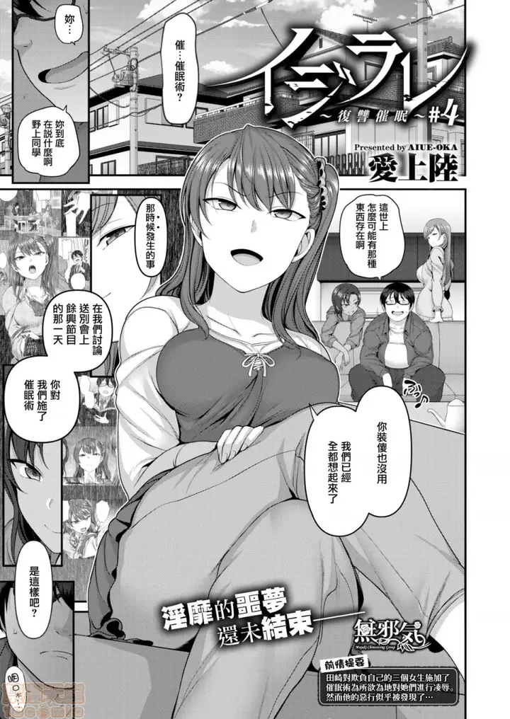 漫画《2019日本漫画前10名合集》第12话第一名[爱第87张图