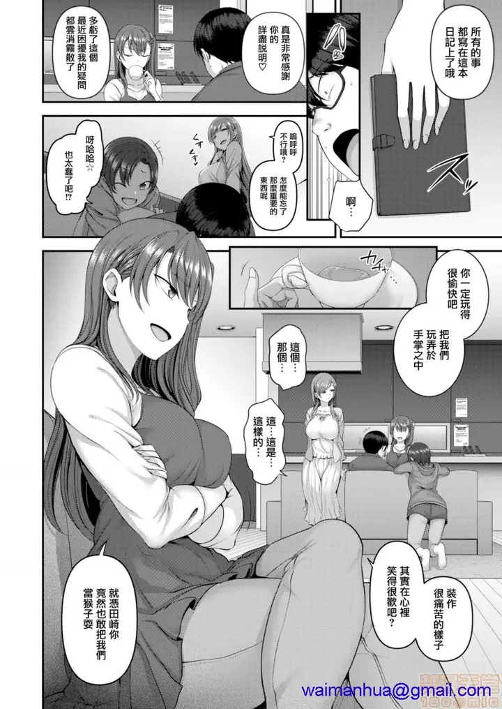 漫画《2019日本漫画前10名合集》第12话第一名[爱第88张图