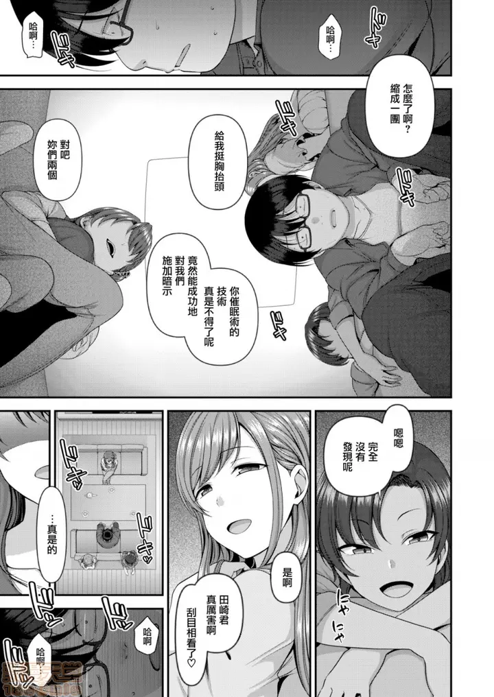 漫画《2019日本漫画前10名合集》第12话第一名[爱第89张图