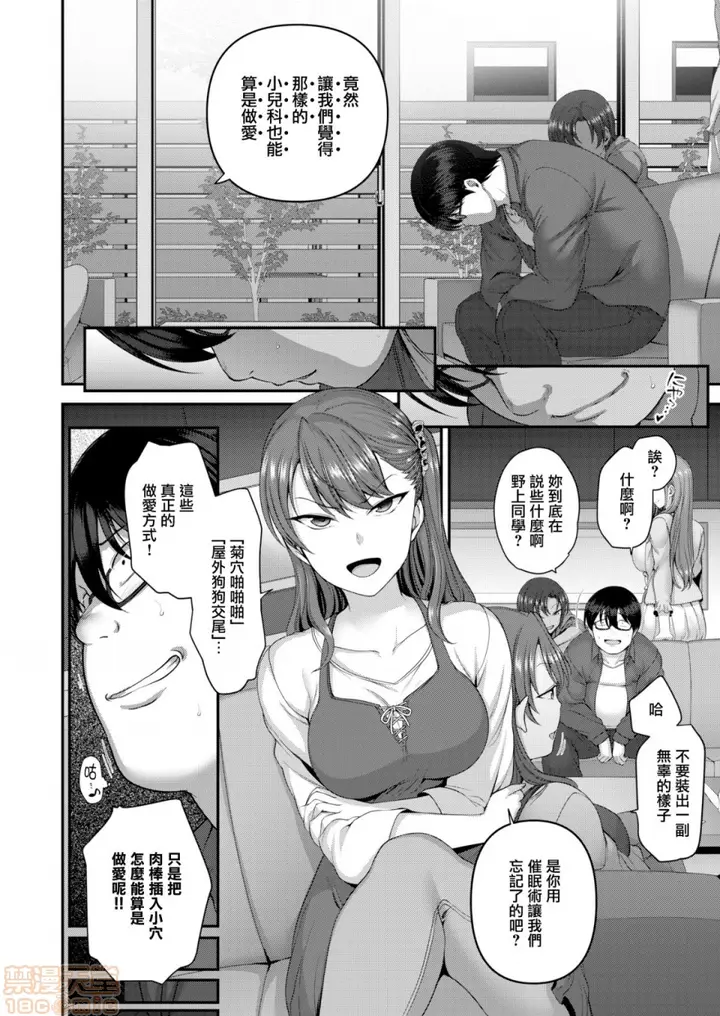 漫画《2019日本漫画前10名合集》第12话第一名[爱第90张图