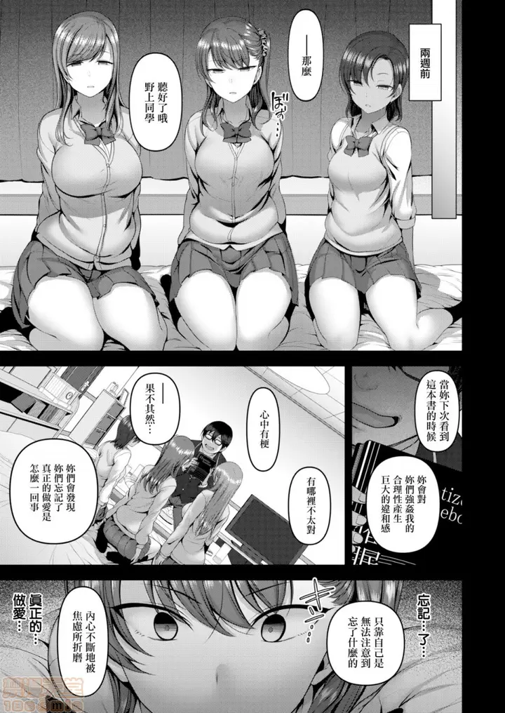 漫画《2019日本漫画前10名合集》第12话第一名[爱第91张图