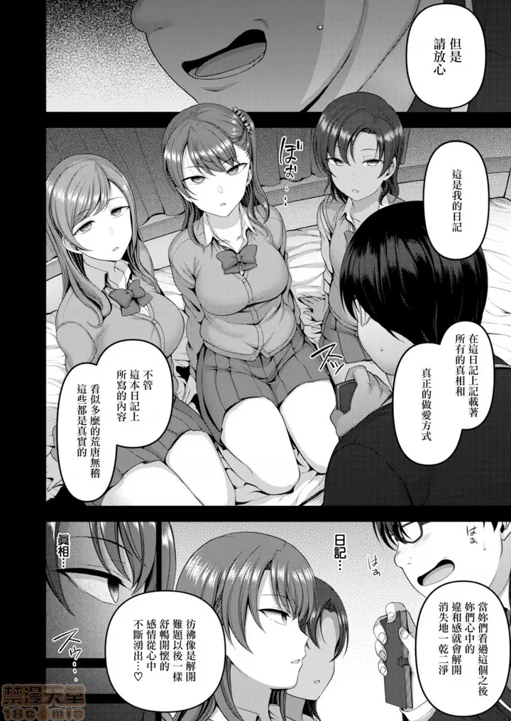 漫画《2019日本漫画前10名合集》第12话第一名[爱第92张图