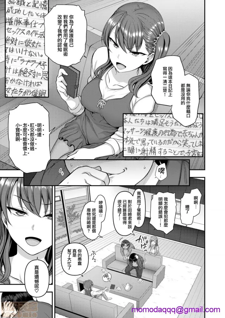 漫画《2019日本漫画前10名合集》第12话第一名[爱第93张图