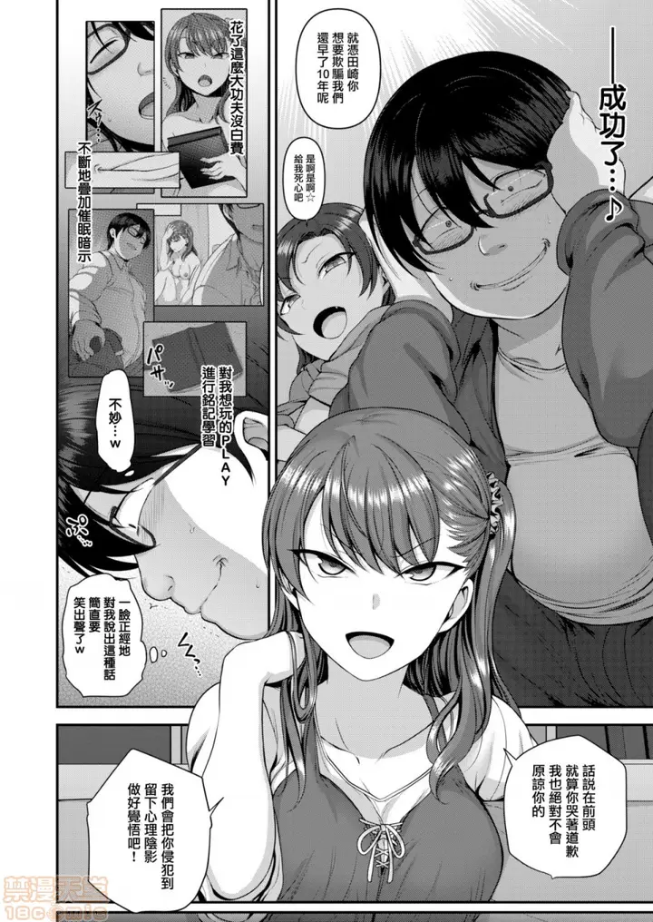 漫画《2019日本漫画前10名合集》第12话第一名[爱第94张图